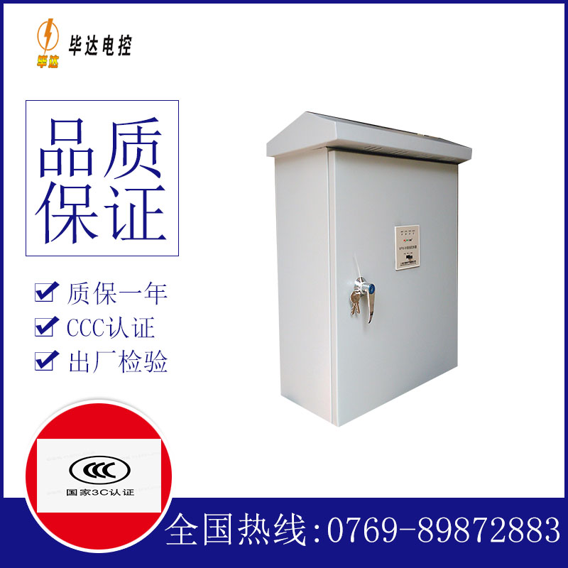 吉安户外配电箱